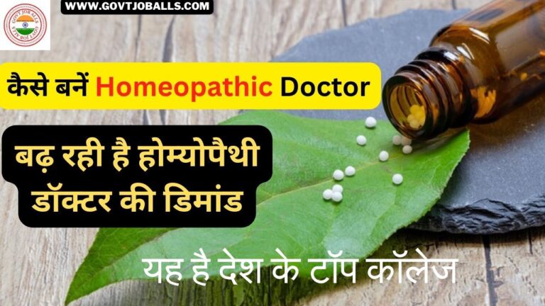 Homeopathic Doctor kaise bane