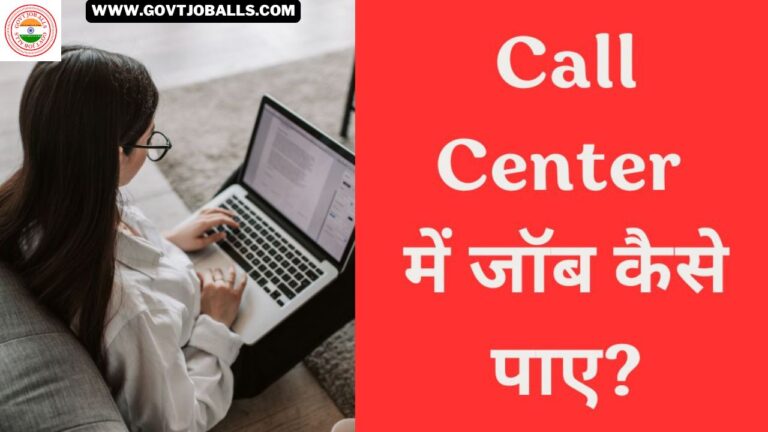 Call Centre Me Job Kaise Paye