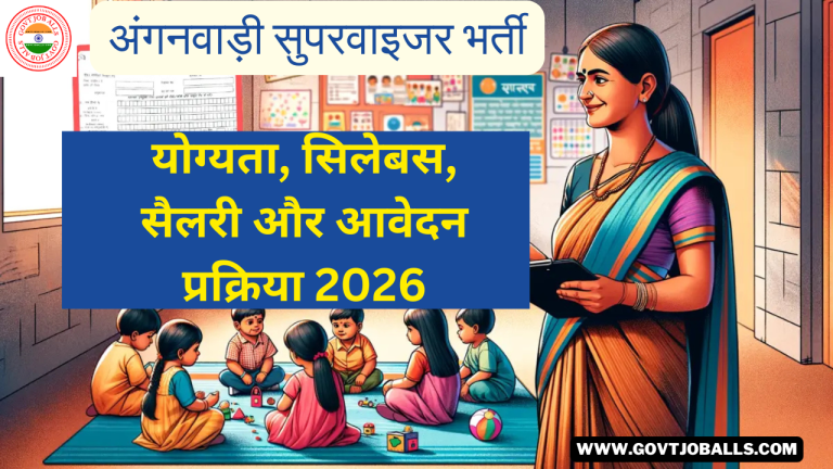 Anganwadi Supervisor Bharti 2026